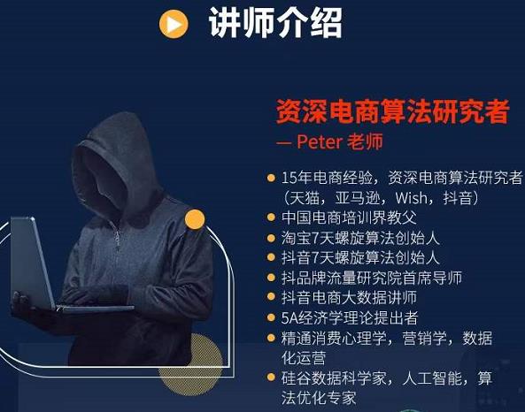 Peter短视频专栏：如何寻找视频素材.如何制作爆款视频.如何发布爆款视频-云创网-综合网创资源