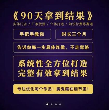 90天拿到结果，职业文案全体系方法论，告诉你每一步具体咋做，不走弯路-云创网-综合网创资源