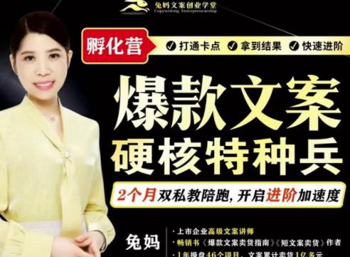 爆款文案硬核特种兵孵化营，实现了每个月2000-30000 的副业增收-云创网-综合网创资源