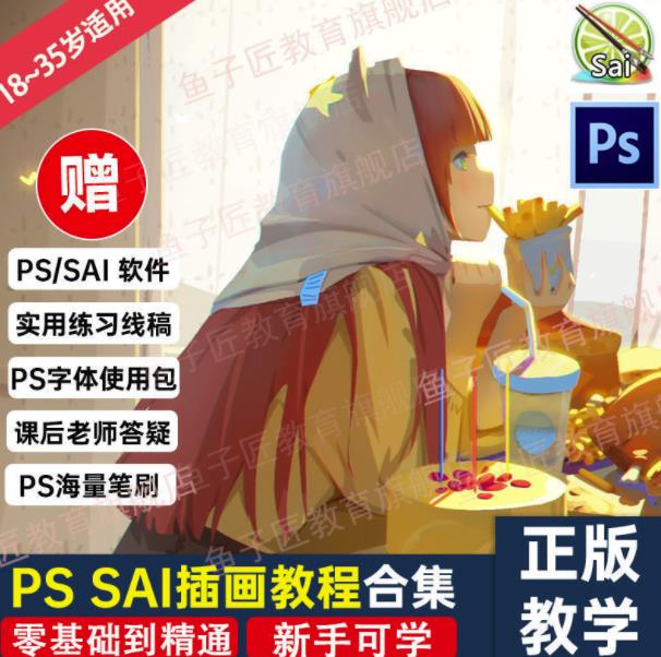 【鱼子匠】原画插画全套录播课程，快速学习动漫插画技术-云创网-综合网创资源