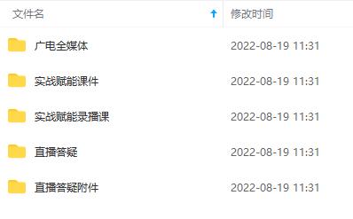 图片[1]-2022全媒体运营师：起薪高，待遇好，紧跟时代风口（全套视频课程 配套课件)-云创网-综合网创资源