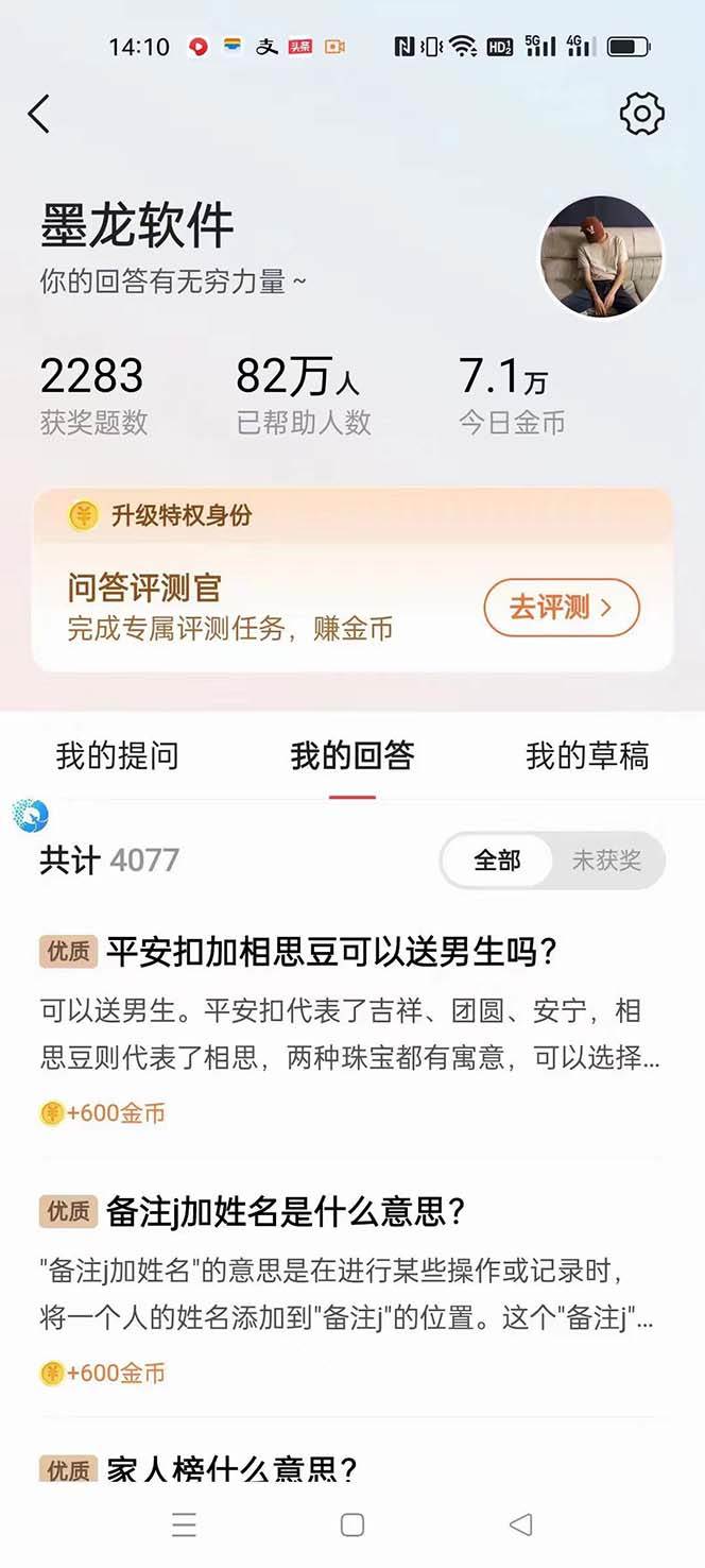 图片[4]-外面收费998的新版头条斗音极速版答题脚本，AI智能全自动答题【答题脚本 使用教程】-云创网-综合网创资源