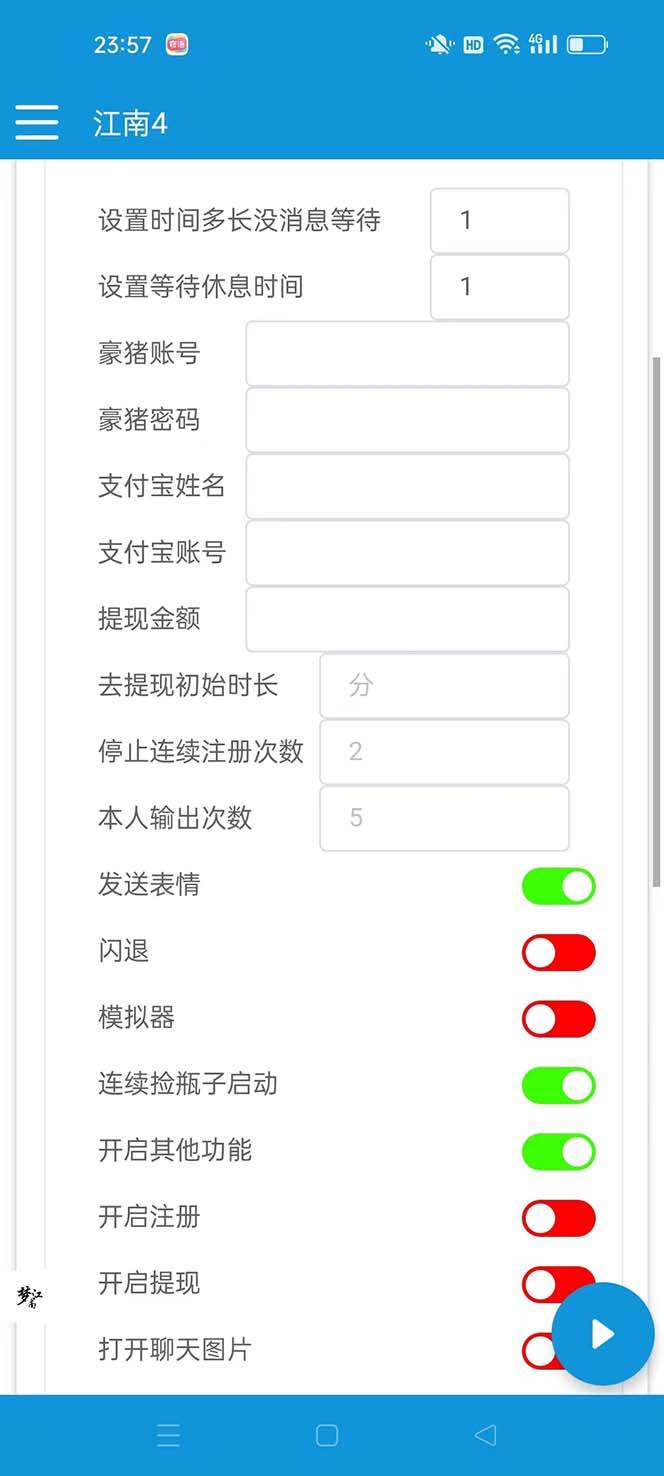 图片[3]-最新多平台漂流瓶聊天平台全自动挂机玩法，单窗口日收益30-50 【挂机脚本 使用教程】-云创网-综合网创资源