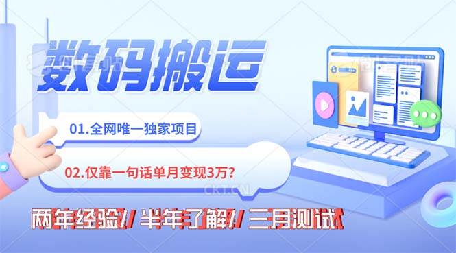 年底最火持久副业,仅靠一句话一月变现3W?-云创网-综合网创资源