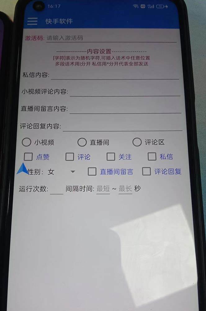 图片[2]-最新块手精准全自动引流脚本，好东西无需多言【引流脚本 使用教程】-云创网-综合网创资源