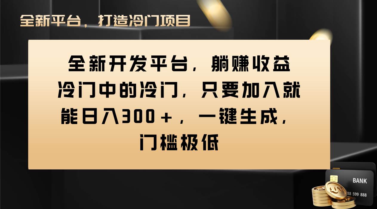 Vivo视频平台创作者分成计划，只要加入就能日入300 ，一键生成，门槛极低-云创网-综合网创资源