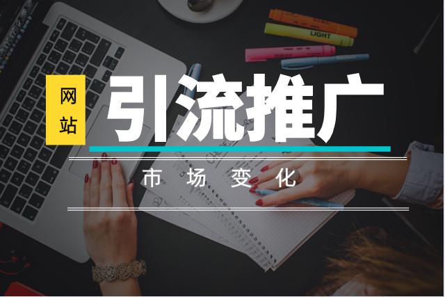营销引流论坛-营销引流版块-云创网-综合网创资源