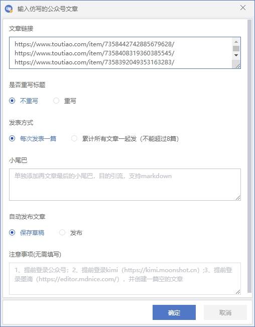 图片[2]-公众号流量主自动化爆文机器人，自动写作自动发布，解放双手-云创网-综合网创资源