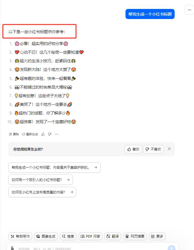 图片[4]-最新小红书AI洗稿必火赛道，当天做当天上手 作品制作仅需1分钟，日入1000+-云创网-综合网创资源