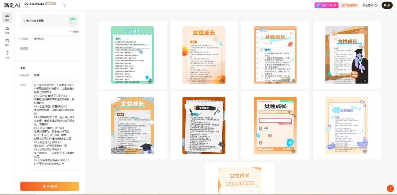 图片[3]-小红书最新创业粉引流，黑科技引爆全网流量裂变，简单操作长期吸粉-云创网-综合网创资源