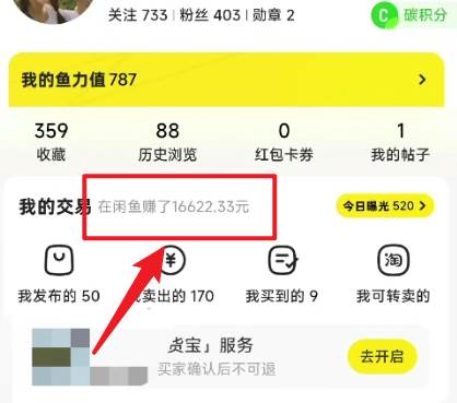 图片[2]-闲鱼最新暴力玩法，靠低价渠道单日收益1000+，附详细实操及渠道-云创网-综合网创资源