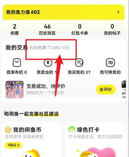图片[3]-闲鱼最新暴力玩法，靠低价渠道单日收益1000+，附详细实操及渠道-云创网-综合网创资源