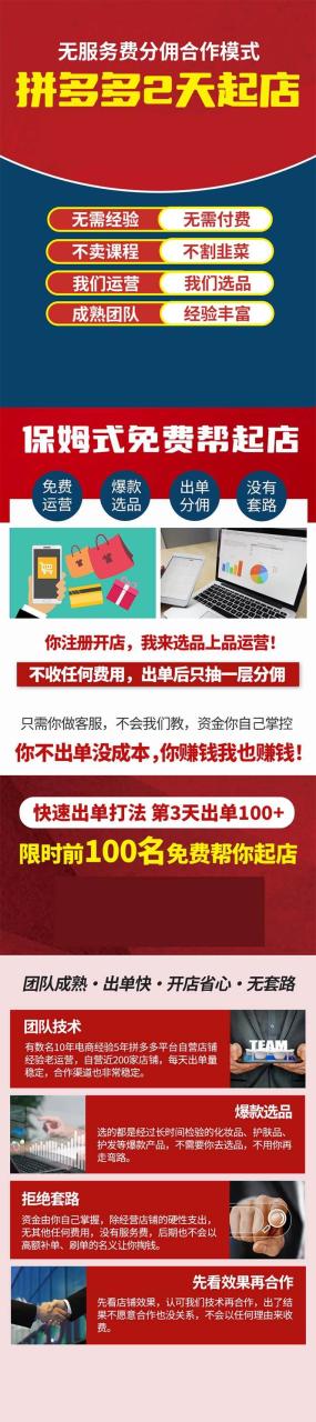 图片[4]-拼多多2天起店，只合作不卖课不收费，上架产品无偿对接日入1000+-云创网-综合网创资源