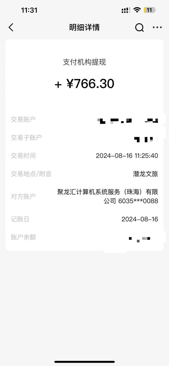 4A级景区房票增值项目  带动旅游经济发展 全自动收益 可矩阵 月入1w+-云创网-综合网创资源