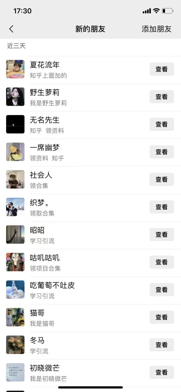 图片[2]-知乎引流术，一天引流100+创业粉，无脑操作，当天做当天见效果-云创网-综合网创资源