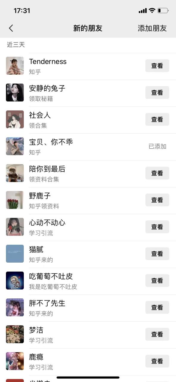 知乎引流术，一天引流100+创业粉，无脑操作，当天做当天见效果-云创网-综合网创资源