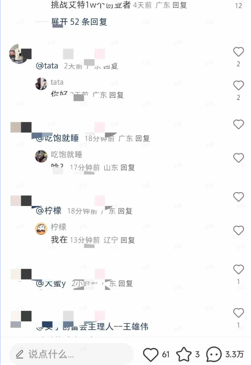 小红书无限艾特 全自动实现精准引流 小白可操作 各行业适用-云创网-综合网创资源