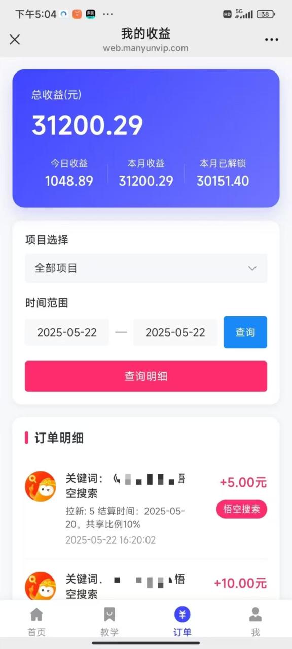 图片[4]-悟空截流拉新，保姆级教学，小白也可以操作-云创网-综合网创资源