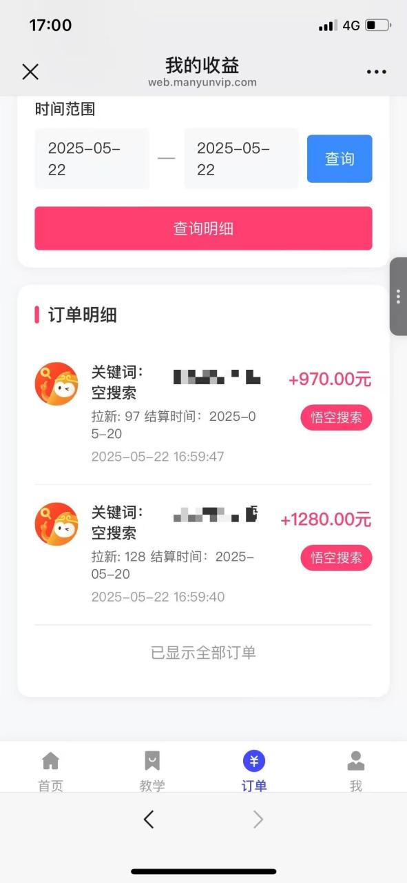 图片[2]-悟空截流拉新，保姆级教学，小白也可以操作-云创网-综合网创资源